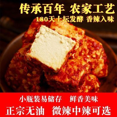 江西特产红方特辣霉豆腐农家手工自制豆腐乳微辣开胃下饭菜香辣