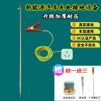 比亚迪秦唐汉宋新能源电动汽车免接地宝转换充电10A16A接地线插座