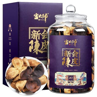 20年陈皮新会老陈皮官方旗舰店正品干桔子皮橘皮橙皮泡茶水500克