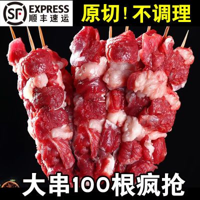 100串原切羊肉串甘肃新鲜羊肉烤肉空气炸锅半成品烧烤食材20