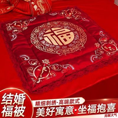 结婚礼喜被子坐福福垫女方陪嫁用品新娘压床喜垫婚房布置百福坐垫