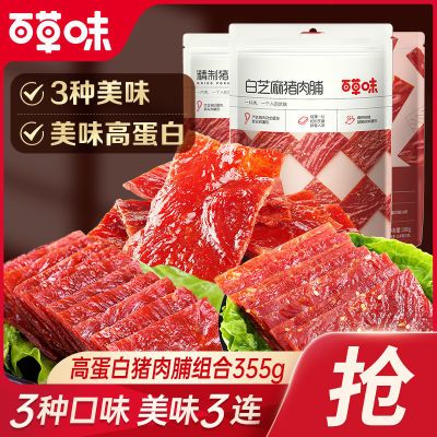 百草味猪肉脯组合355g共3袋肉干白芝麻猪肉脯猪肉片靖江风味特产