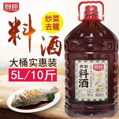 厨邦精制料酒5L陈年黄酒商用大桶装厨房去腥增鲜酒香浓郁做鱼嫩