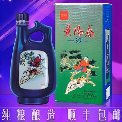 景阳春酒39度38度升级版42度白酒整箱浓香型纯粮酒水礼盒山东名酒