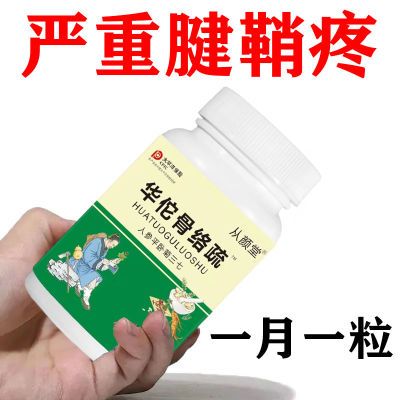 【民间奇方】腱鞘疼手腕关节疼痛手指大拇指弹响马齿苋药食同源