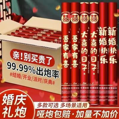 结婚礼炮礼花装修礼炮爱心礼炮结婚专用手持礼炮花瓣亮片亮闪闪