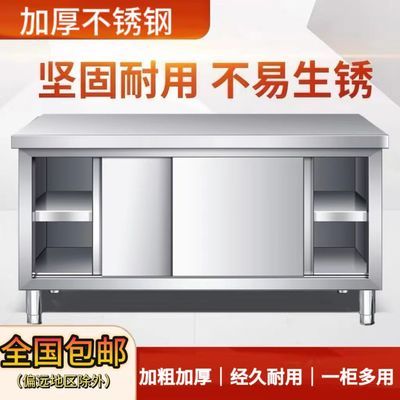不锈钢工作台商用厨房专用操作台面家用切菜桌子加厚带拉门工作台