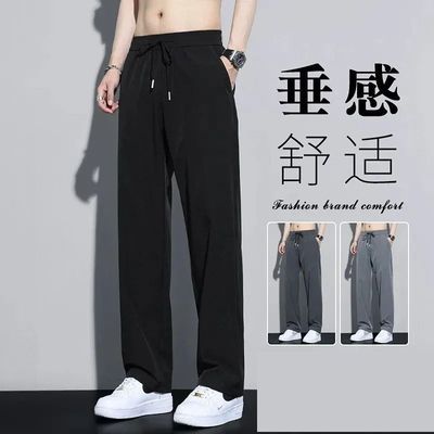 【清仓放假】新款冰丝裤子男士夏季薄款宽松显瘦运动裤直筒长裤