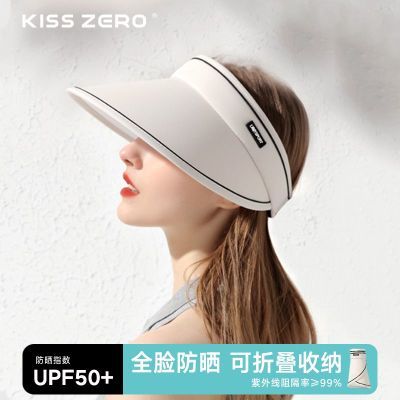 kiss zero系列空顶防晒帽子女夏季沙滩遮阳帽户外防紫外线太阳帽