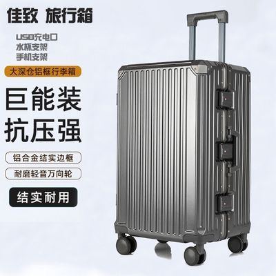 2024新款高档PC旅行箱超大行李箱万向轮拉杆箱登机行李箱箱铝框