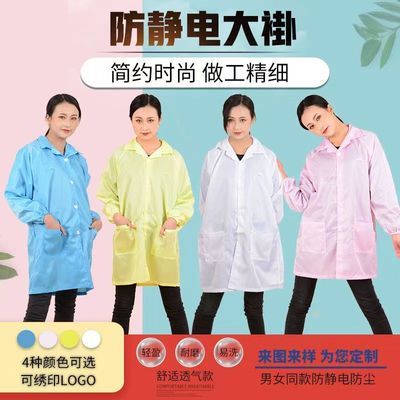 防静电大褂静电服夏季薄款静电衣大码加肥加大男女电子厂洁净防护