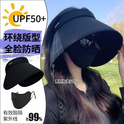 UPF50+夏季大帽檐防晒帽女uv防紫外线空顶遮阳帽子骑车遮脸太阳帽