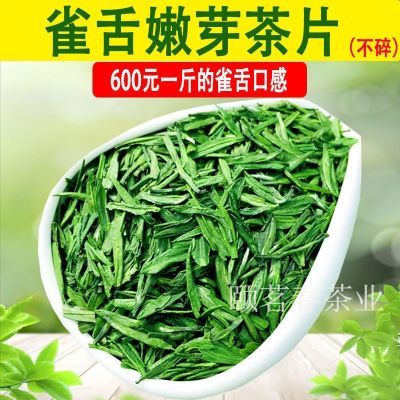 雀舌碎片正品2024新茶雀舌茶叶高碎一级浓香型雀舌茶茶末散装