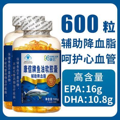 进口深海鱼油软胶囊心脑血管健康dha明目记忆力epa成人鱼肝油正品