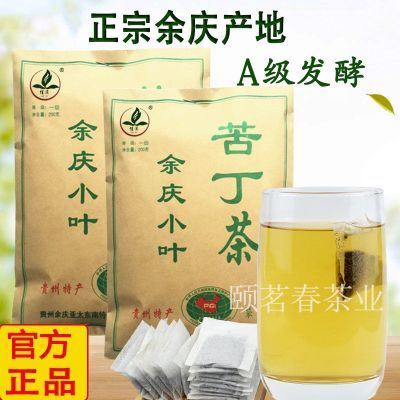 苦丁茶正品2024新茶贵州特产余庆发酵苦丁茶袋泡茶小包装袋装200g