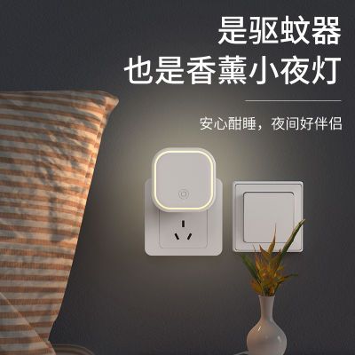 新款小型超声波驱蚊灯电子灭蚊神器家用室内卧室驱虫小夜灯驱蚊器