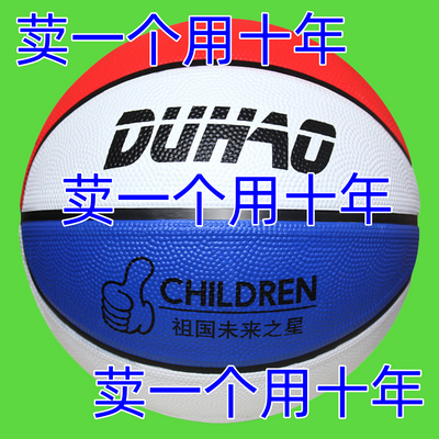 儿童篮球幼儿园小学生4号5号7号3号小孩训练专用弹力蓝球