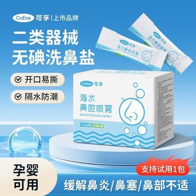 爱护佳 家用天然盐水洗鼻器 60ml6.9元包邮