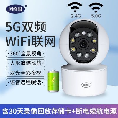 家用无线WiFi双摄像头5g远程手机控制室内360°无死角双画面监控器