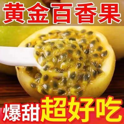 【疯抢中】正宗钦蜜9号百香果黄金百应季水果孕妇水果批发包邮