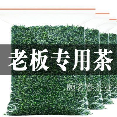 明前浓香型绿茶2024新茶一级正品贵州绿茶高级手工茶叶散装500g