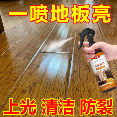 木质地板保养油实木复合木地板清洁翻新地板打腊上光提亮地板精油