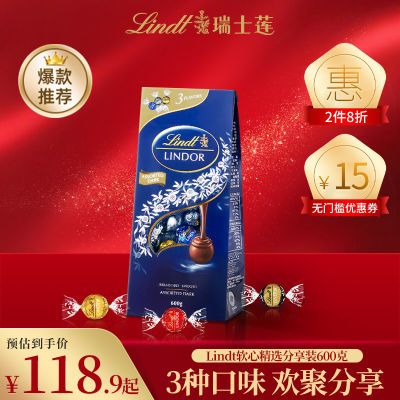 【爆款】Lindt瑞士莲软心黑巧克力600克3种口味休闲零食喜糖礼物