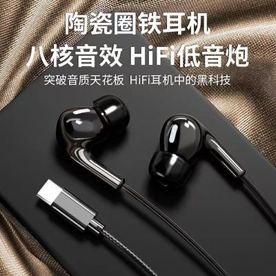 铂典陶瓷HiFi超重低音降噪入耳式耳机有线typec适用华为小米OPPO