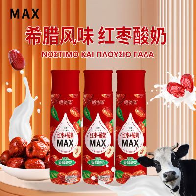 MAX大红枣酸奶280g*12瓶希腊风味乳酸菌牛奶果肉水果酸奶饮品年货