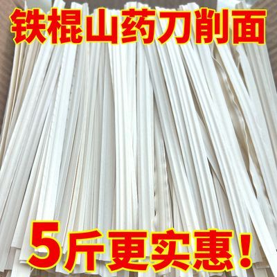 【厂家直销】正宗铁棍山药刀削面批发花边面炸酱拌面宽面条一整箱