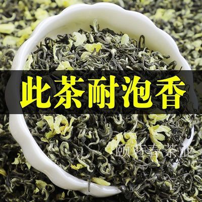 特级茉莉花茶2024新茶高档茶叶正品飘雪浓香型茉莉花茶叶散装500g