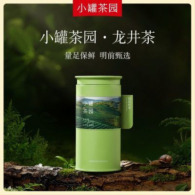 【2024新茶】小罐茶园2024龙井绿茶春茶明前头采单罐装1