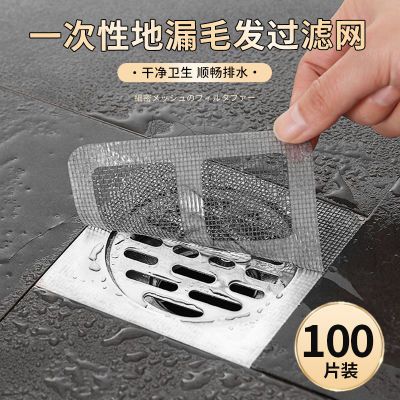 日本下水道浴室地漏网毛发过滤网厨房过滤器防堵塞多功能地漏贴