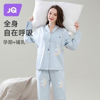 婧麒月子服春夏季产后棉款孕妇睡衣女产妇哺乳怀孕期家居服套装