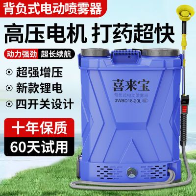 【大续航】负式电动喷雾器农用高压加厚桶充电消毒锂电池耐用