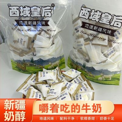 西域皇后新疆奶醇蔗糖儿童零食牛乳正宗奶疙瘩清仓特价包邮直发