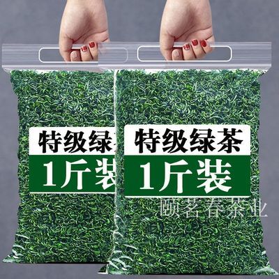 特级绿茶2024新茶高档茶叶高山绿茶日照足浓香型板栗香散装500g