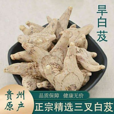 白芨整个 白芨片贵州无硫旱白芨中药材三叉白芨白芨新鲜