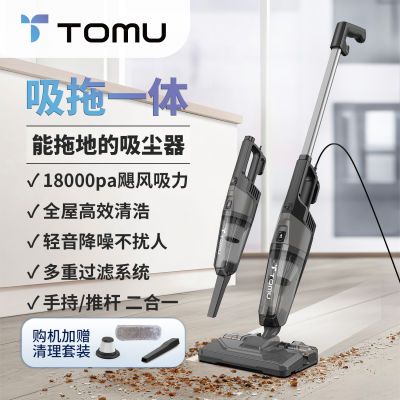 TOMU家用吸尘器手持式地毯式低噪音清洁强力大吸力多功能智能