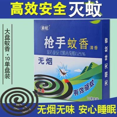 一整箱蚊香正品强效无烟蚊香婴儿日用清香型家用驱蚊卧室灭蚊盒装