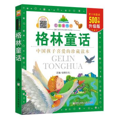 ���ڲ���������ͯ��ע����-�߲�ͯ�鷻 һ�����꼶Сѧ��������ѧ�Ķ����� 8.08Ԫ