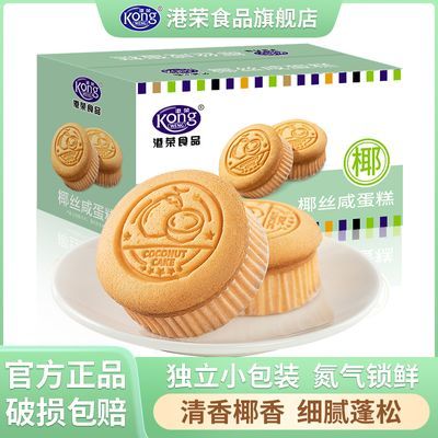 港荣椰丝咸蛋糕480g软面包早餐食品学生代餐小吃网红零食糕点整箱