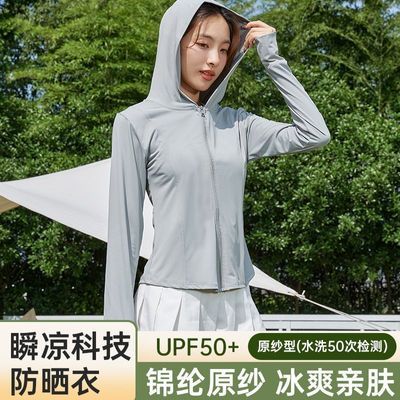 防晒衣女UPF50+原纱夏季新款冰丝凉感透气薄款防紫外线户外