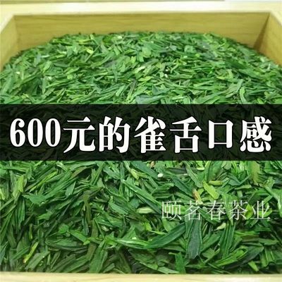 （1斤）雀舌茶片2024新茶雀舌碎片新鲜一级雀舌碎片浓香型散装