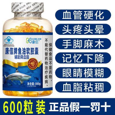 蓝帽大容量深海鱼油软胶囊可搭鱼肝油辅助降血脂dha明目epa