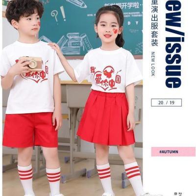 我爱你中国衣服国庆儿童红色表演服爱国童装幼儿园小学生演出服