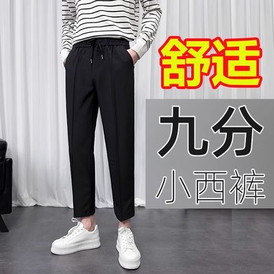 新款2024夏季小西裤男九分修身直筒高档休闲裤男士垂感黑色裤