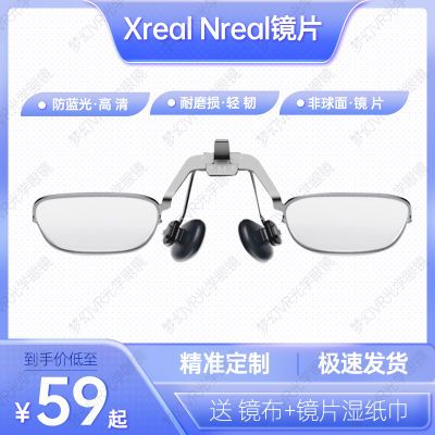 XREAL Nreal air /air2 /air2/pr