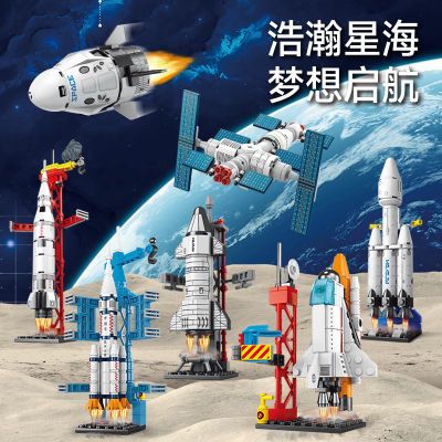 兼容乐高太空航天飞机火箭空间站模型积木儿童益智拼装小玩具