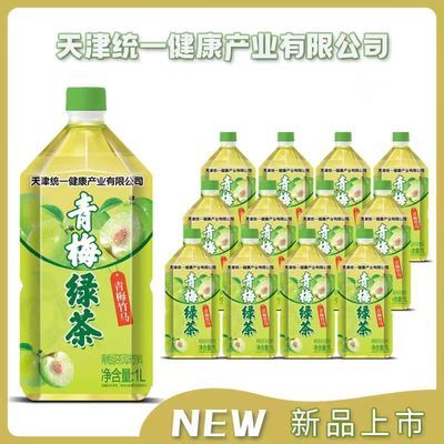 新品统一青梅绿茶瓶装整箱青梅绿茶风味饮料饮品